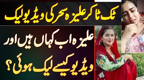 aliza sehar leaked sex|Pakistani TikTok star Aliza sehar live video calling on ...